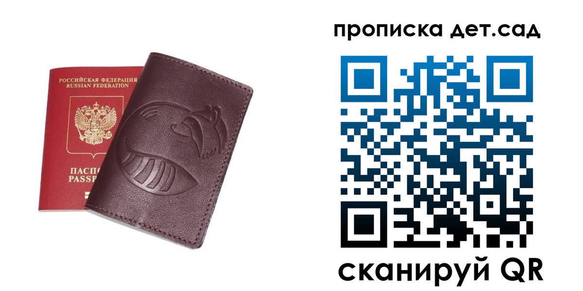 где прописаться в Павловском Посаде